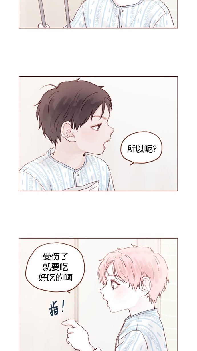 [第24话] 那就要好好相处喔