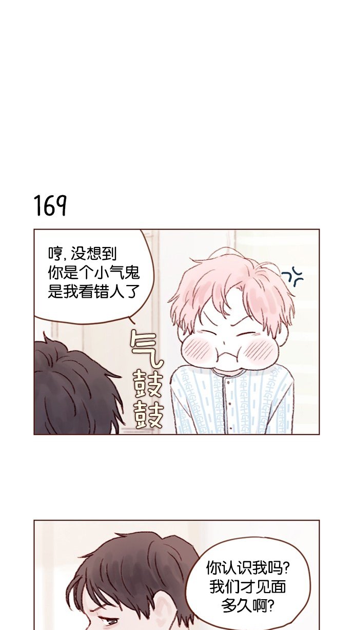 [第24话] 那就要好好相处喔