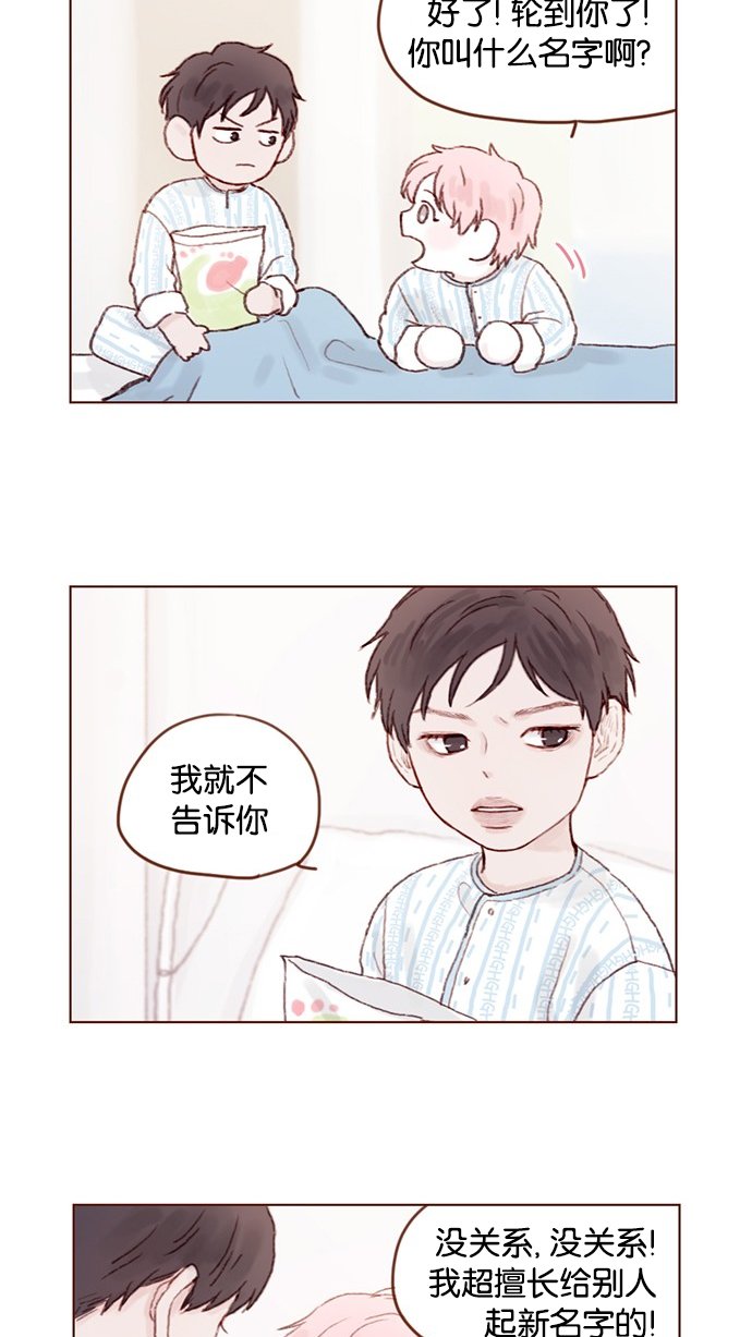 [第24话] 那就要好好相处喔
