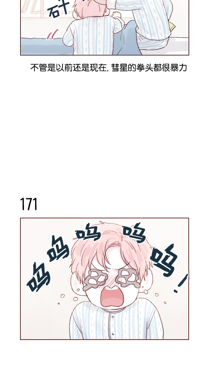 [第24话] 那就要好好相处喔