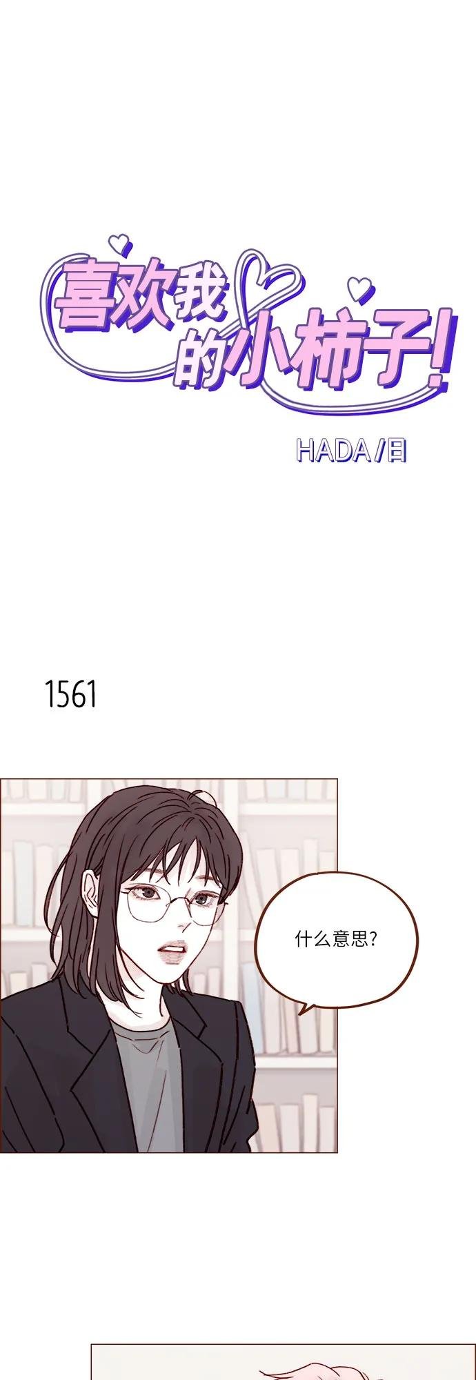 [第242话] 因为郑阿纯是范太浩的