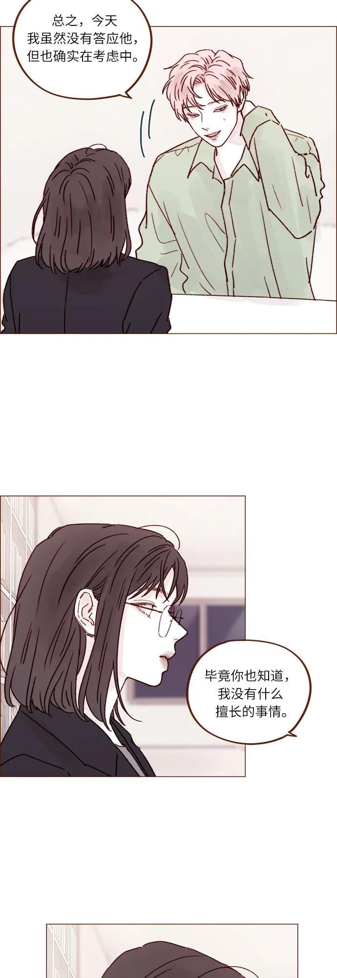 [第242话] 因为郑阿纯是范太浩的