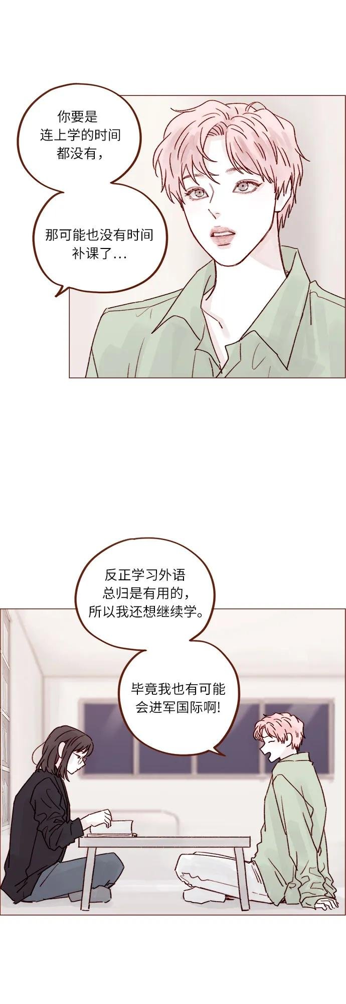 [第242话] 因为郑阿纯是范太浩的
