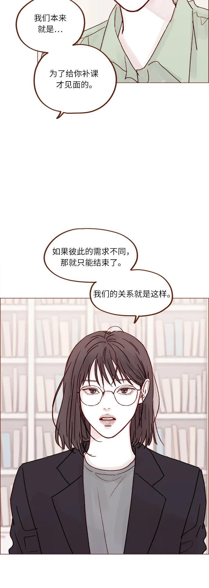 [第242话] 因为郑阿纯是范太浩的