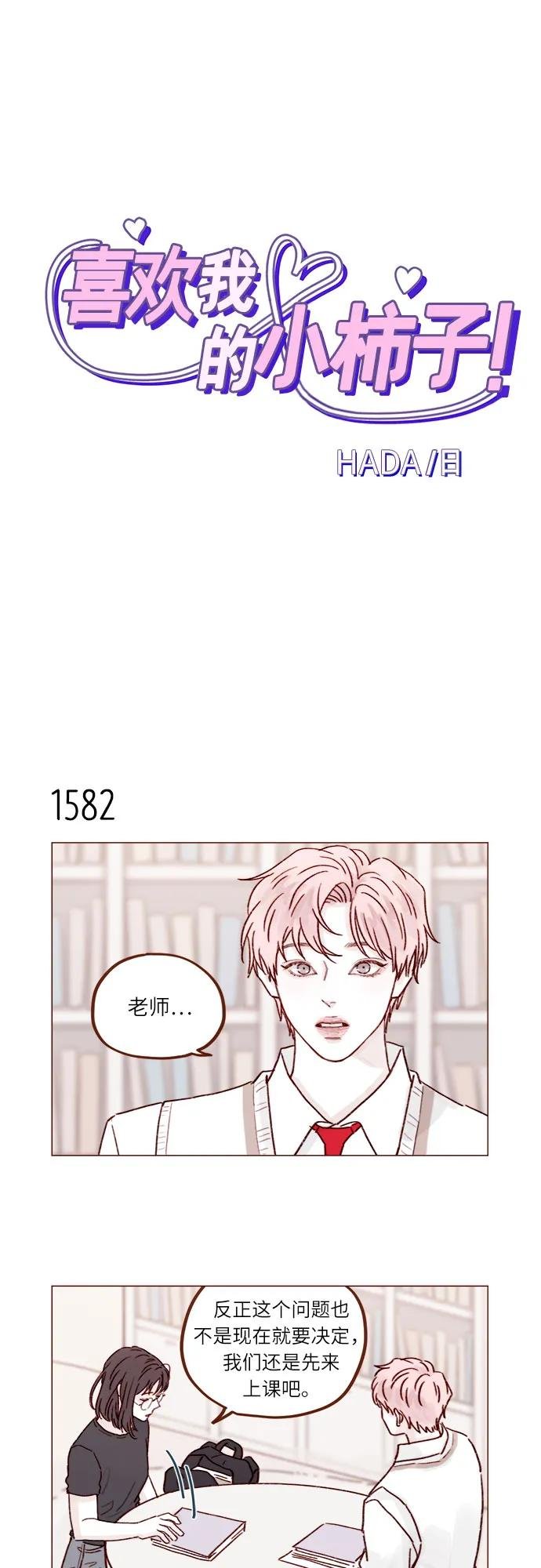 [第245话] 怎么能这么可爱?