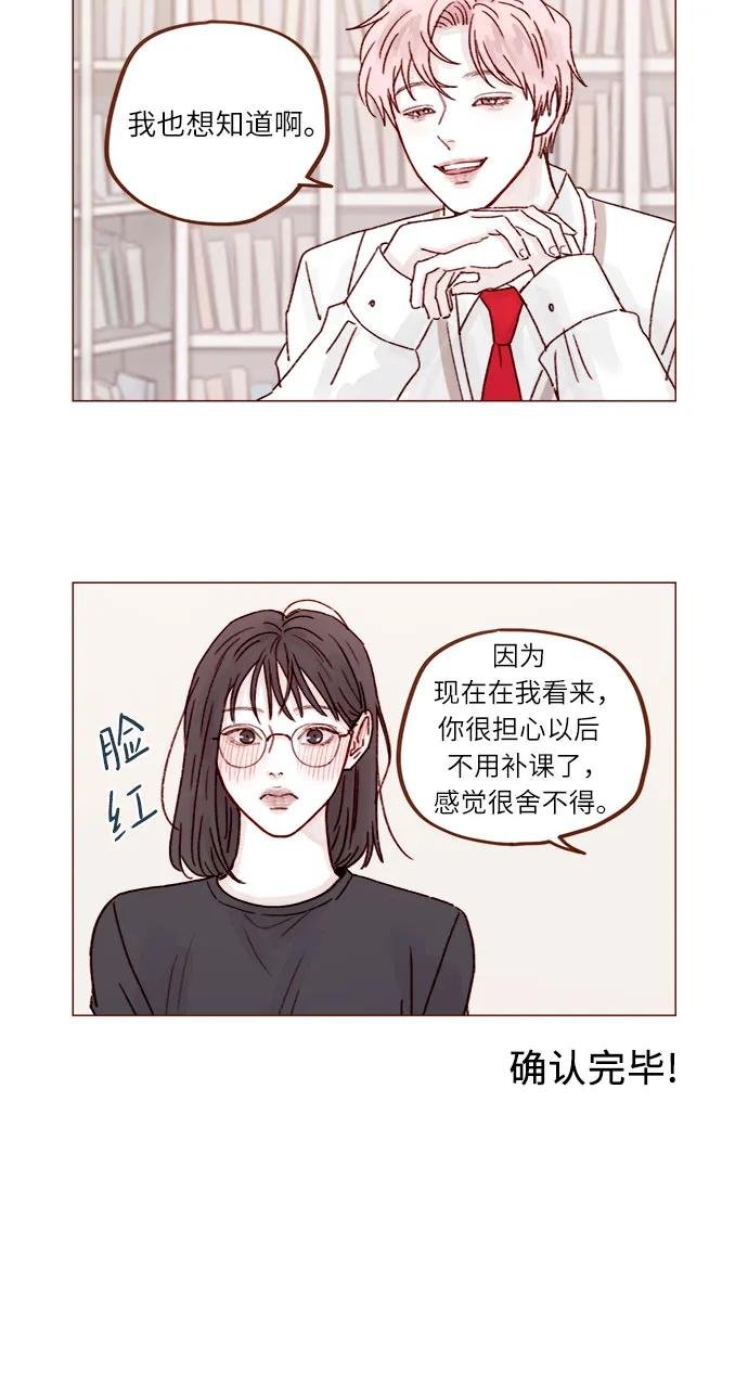 [第245话] 怎么能这么可爱?
