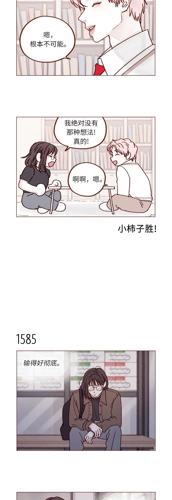 [第245话] 怎么能这么可爱?