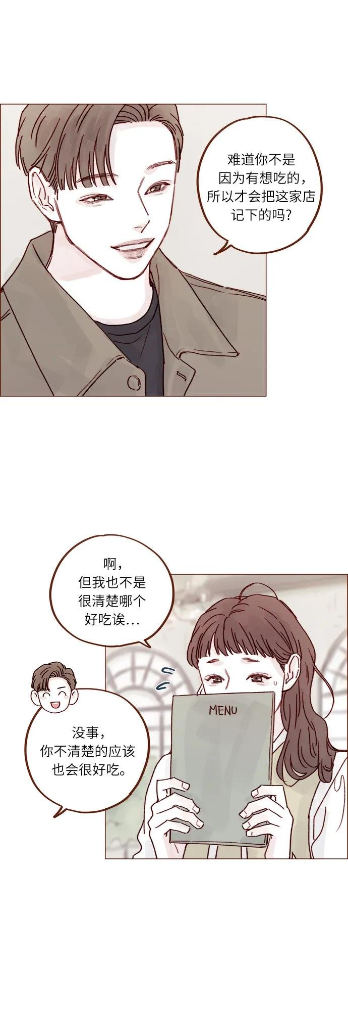 [第245话] 怎么能这么可爱?