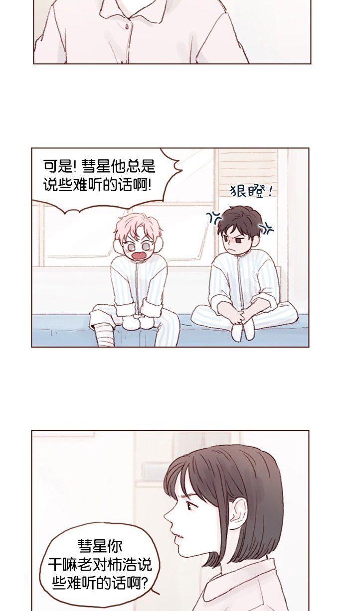 [第25话] 我真的很讨厌你！