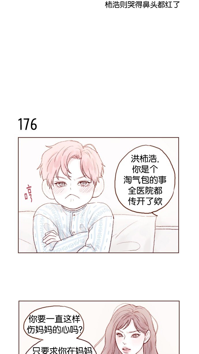 [第25话] 我真的很讨厌你！