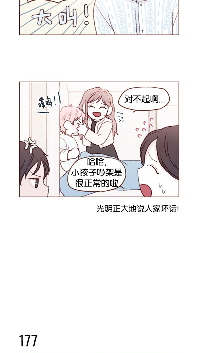 [第25话] 我真的很讨厌你！