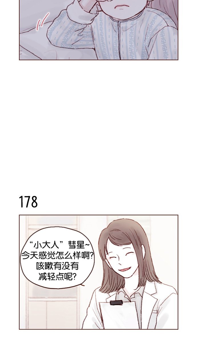 [第25话] 我真的很讨厌你！