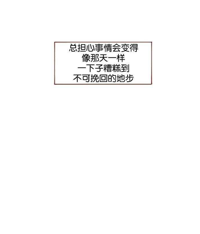 [第25话] 我真的很讨厌你！
