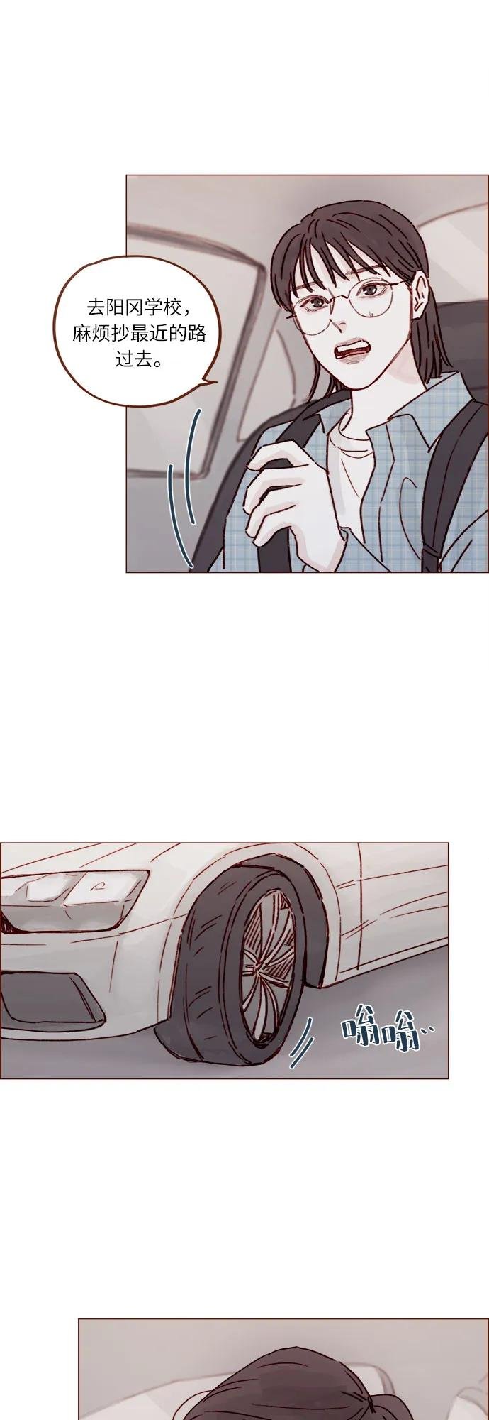[第252话] 我也不知道该怎么办了