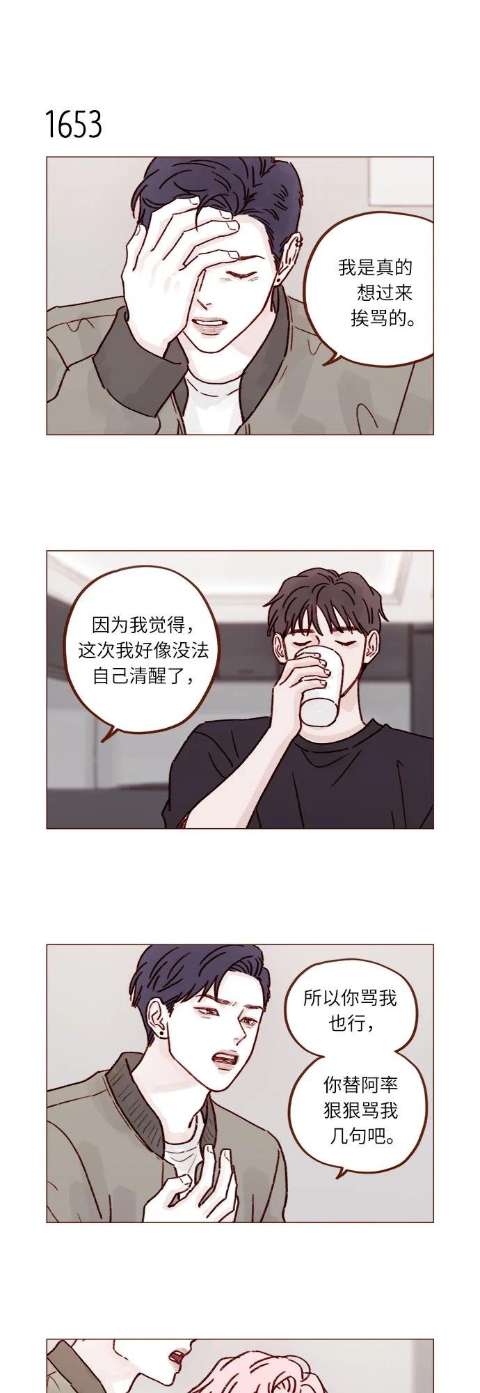 [第255话] 我绝不会告诉你