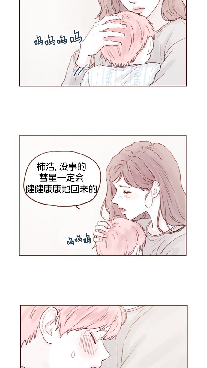 [第26话] 我要一直赖在这儿！