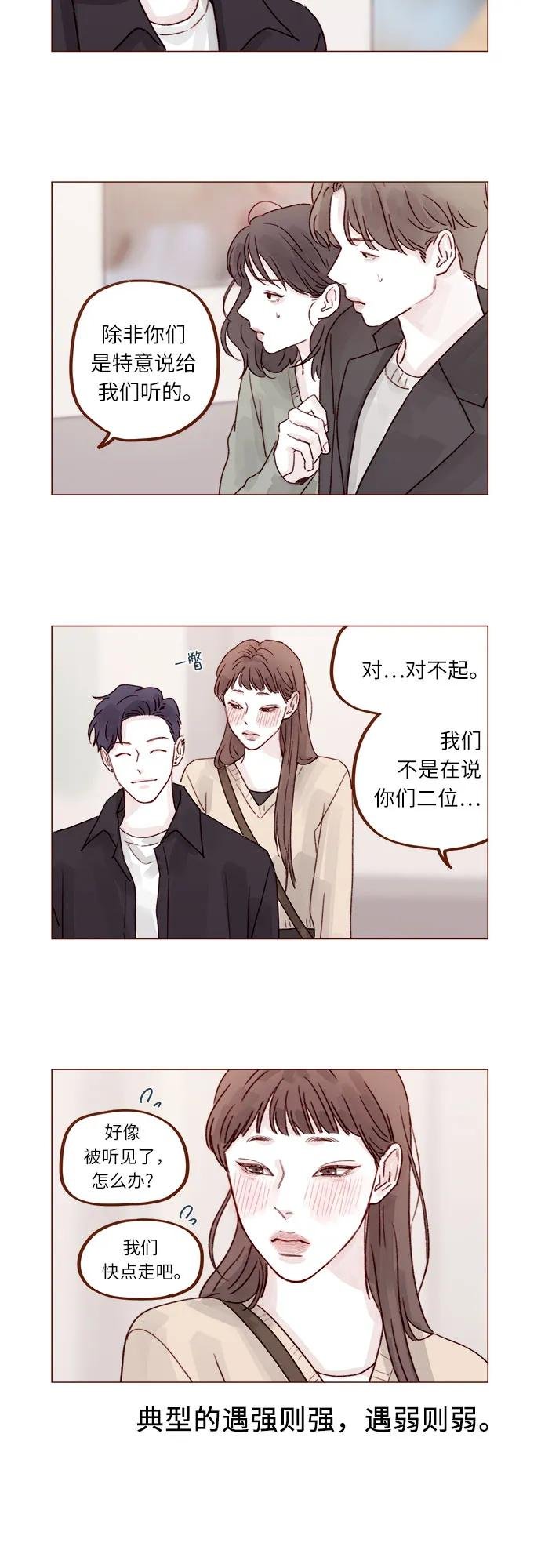 [第263话] 你要和我去R国吗?