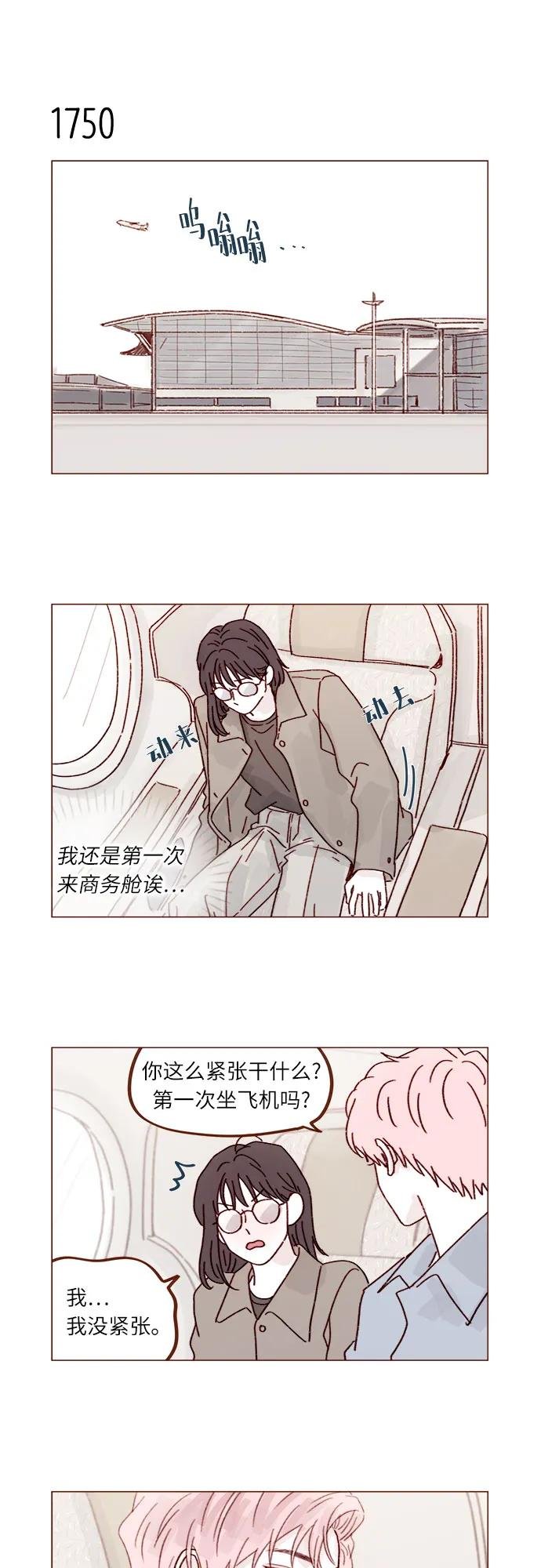 [第270话]所以你一点都不用觉得对不起我