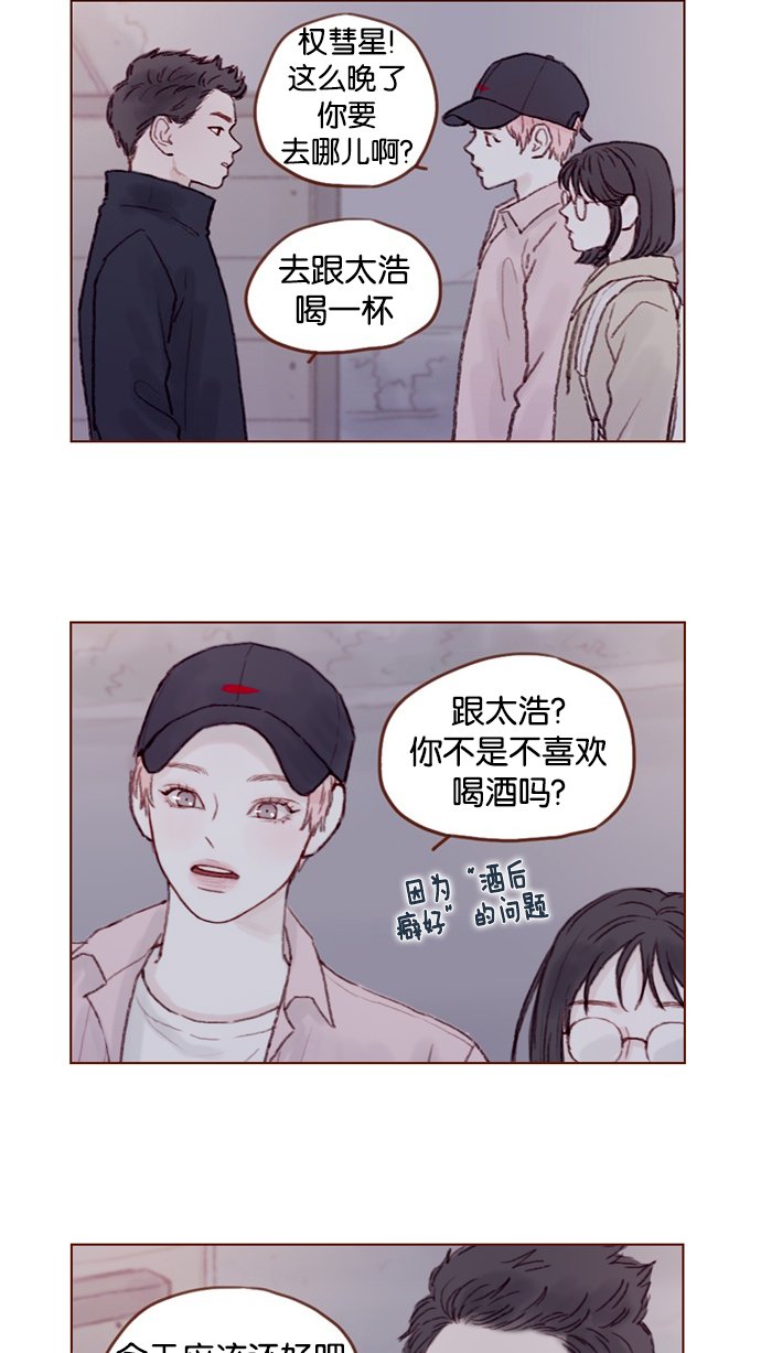 [第27话] 这美貌根本就是宇宙级的嘛！