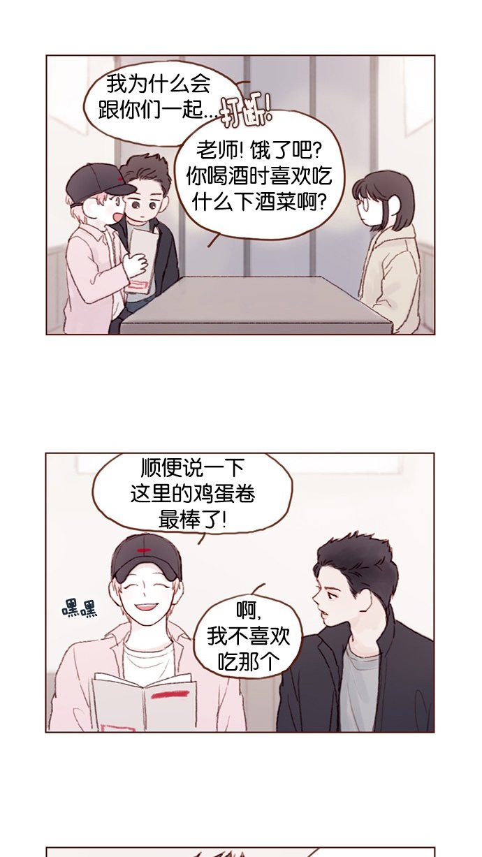 [第27话] 这美貌根本就是宇宙级的嘛！