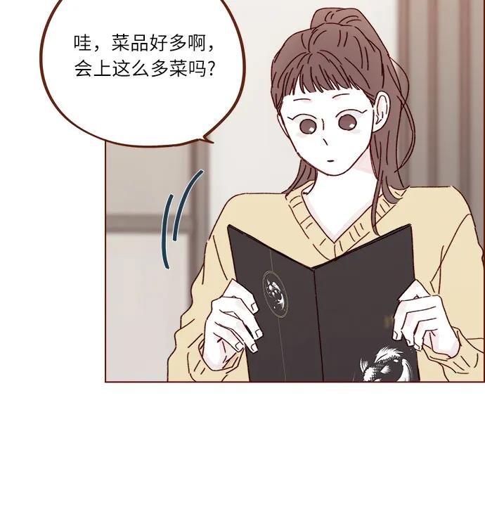 [第285话] 听说今天是你们第一次约会?