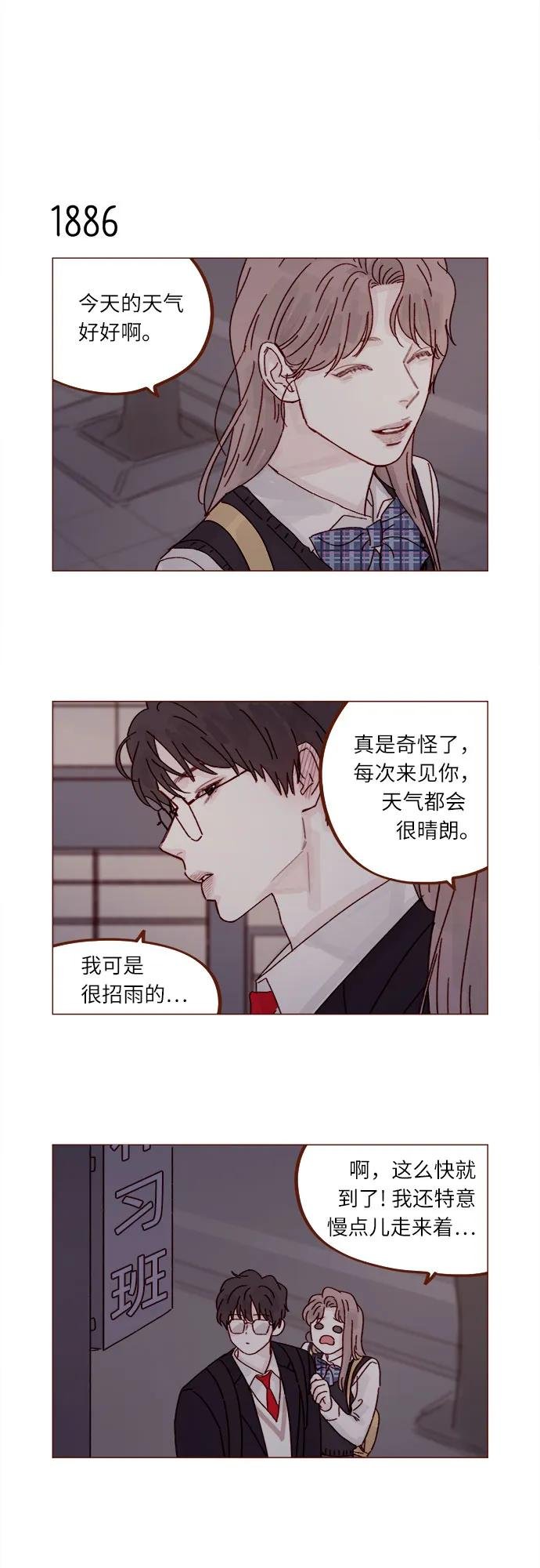 [第290话] 如果你们想见，我就叫下试试?