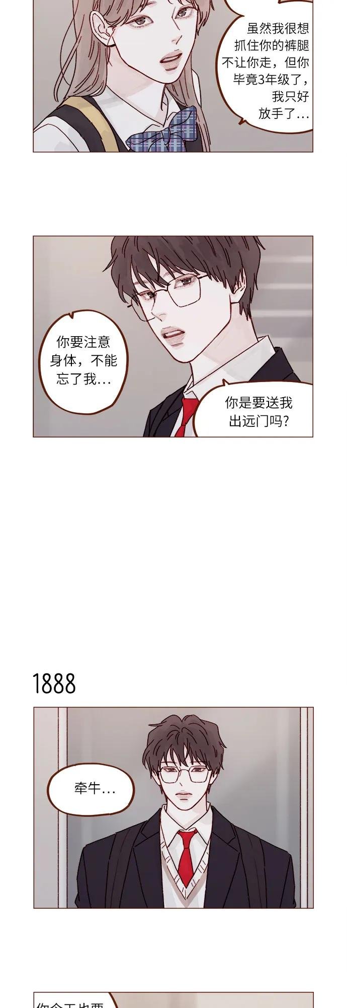 [第290话] 如果你们想见，我就叫下试试?