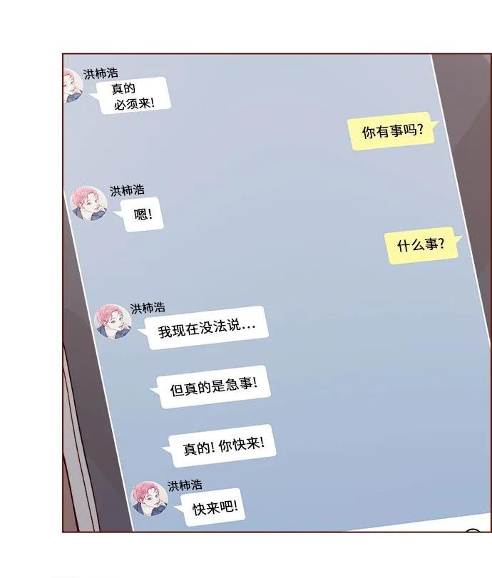 [第290话] 如果你们想见，我就叫下试试?