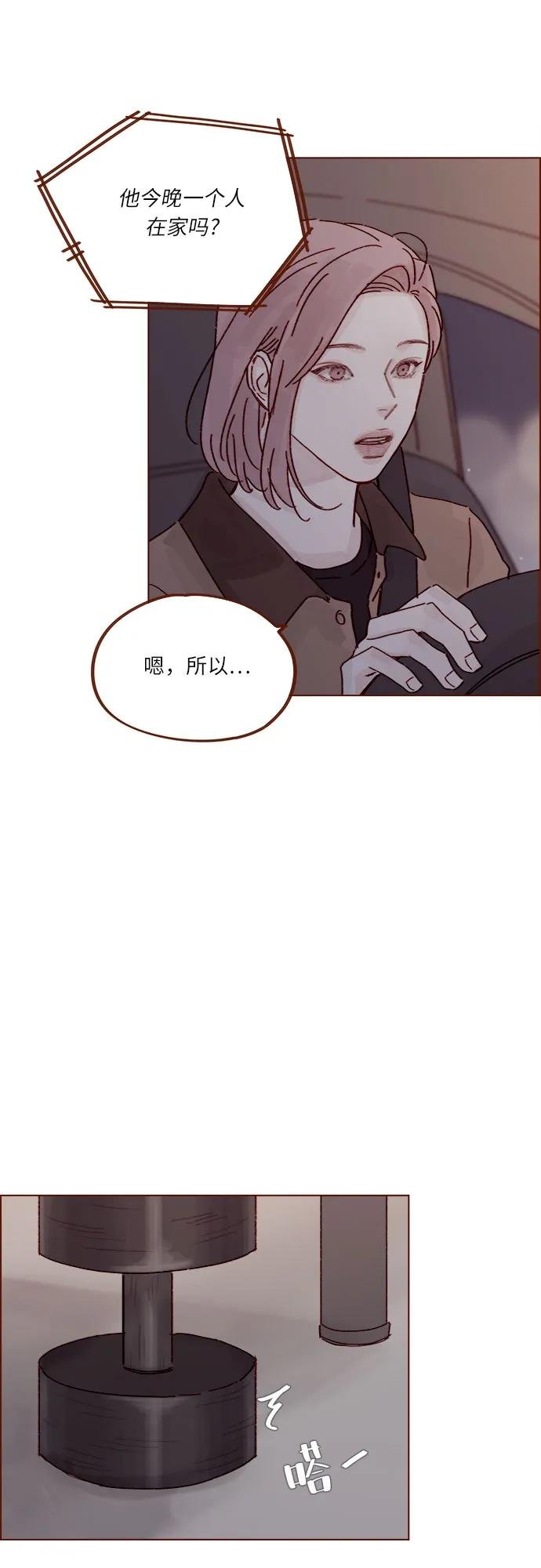 [第290话] 如果你们想见，我就叫下试试?