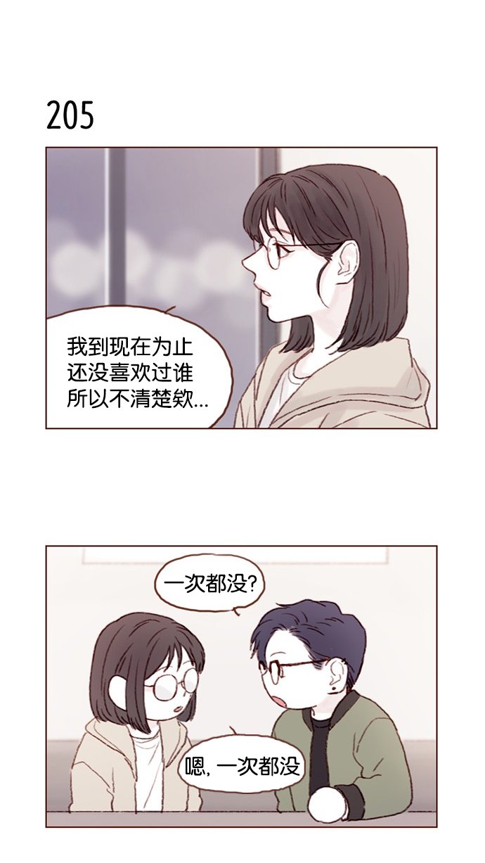 [第29话] 要不要我告诉你一个秘密？
