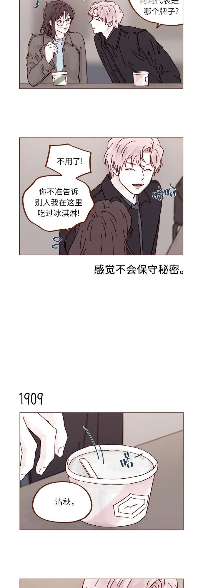 [第293话] 否则我在家里就不让你走了