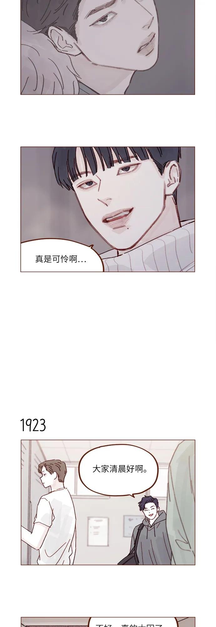 [第295话] 这么生硬，看来是初恋?