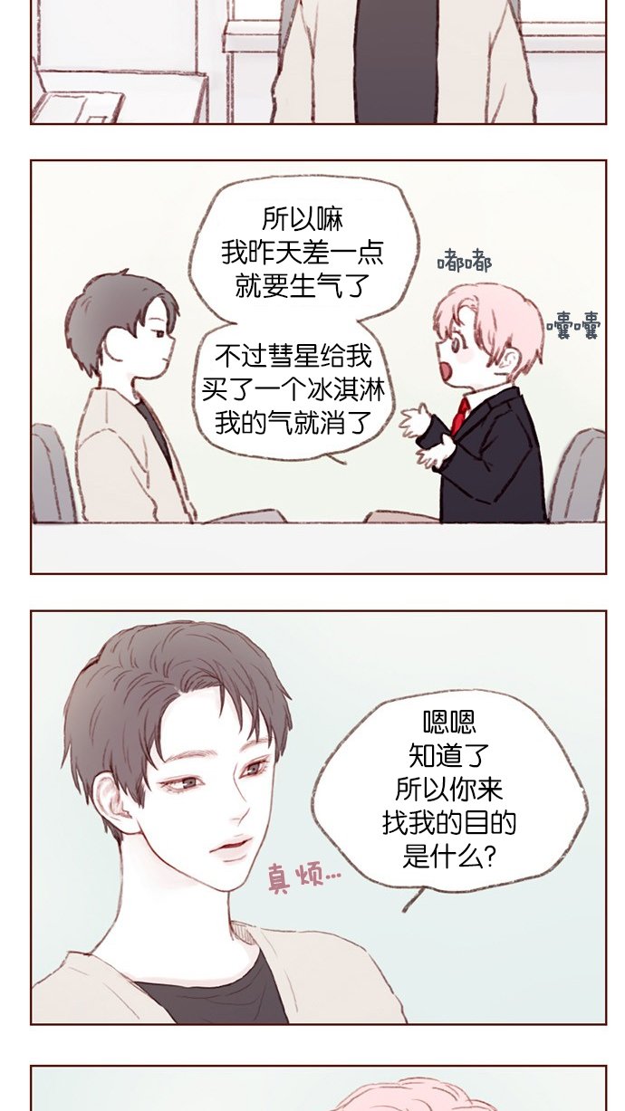 [第3话] 随时欢迎入坑！