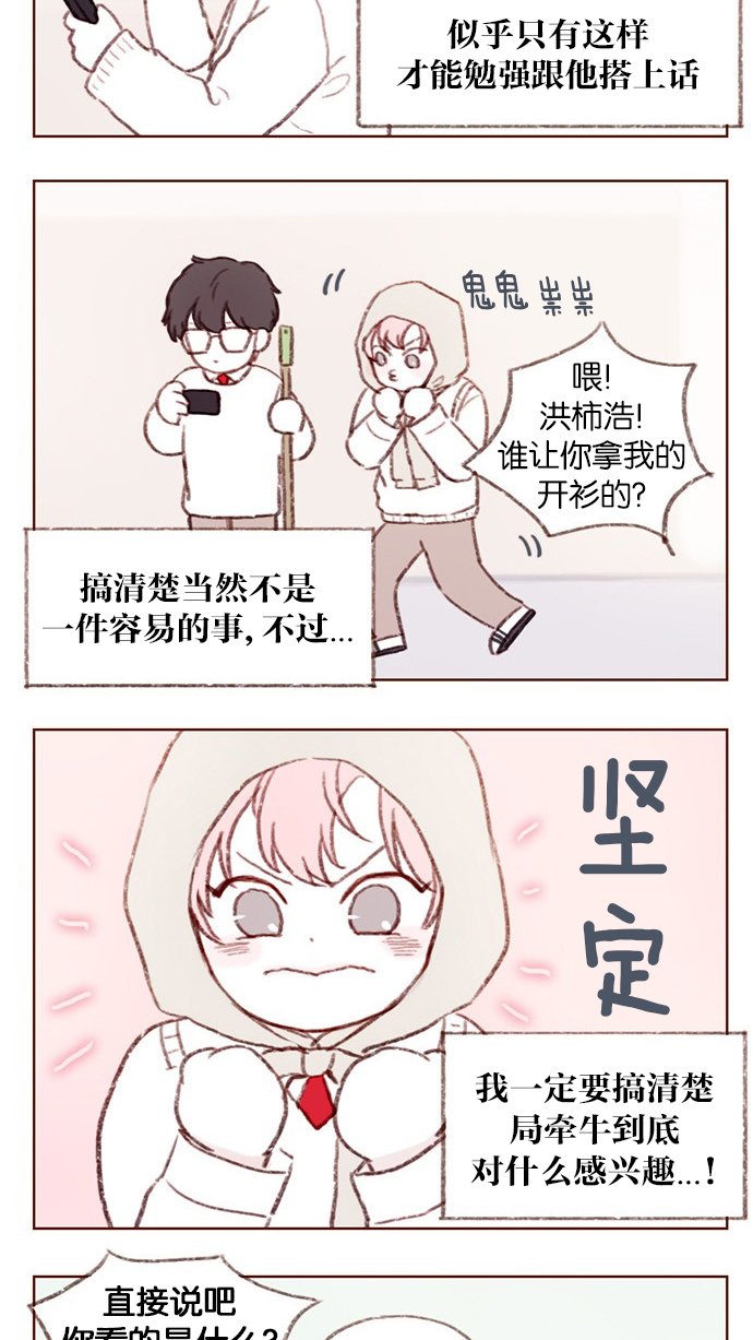 [第3话] 随时欢迎入坑！