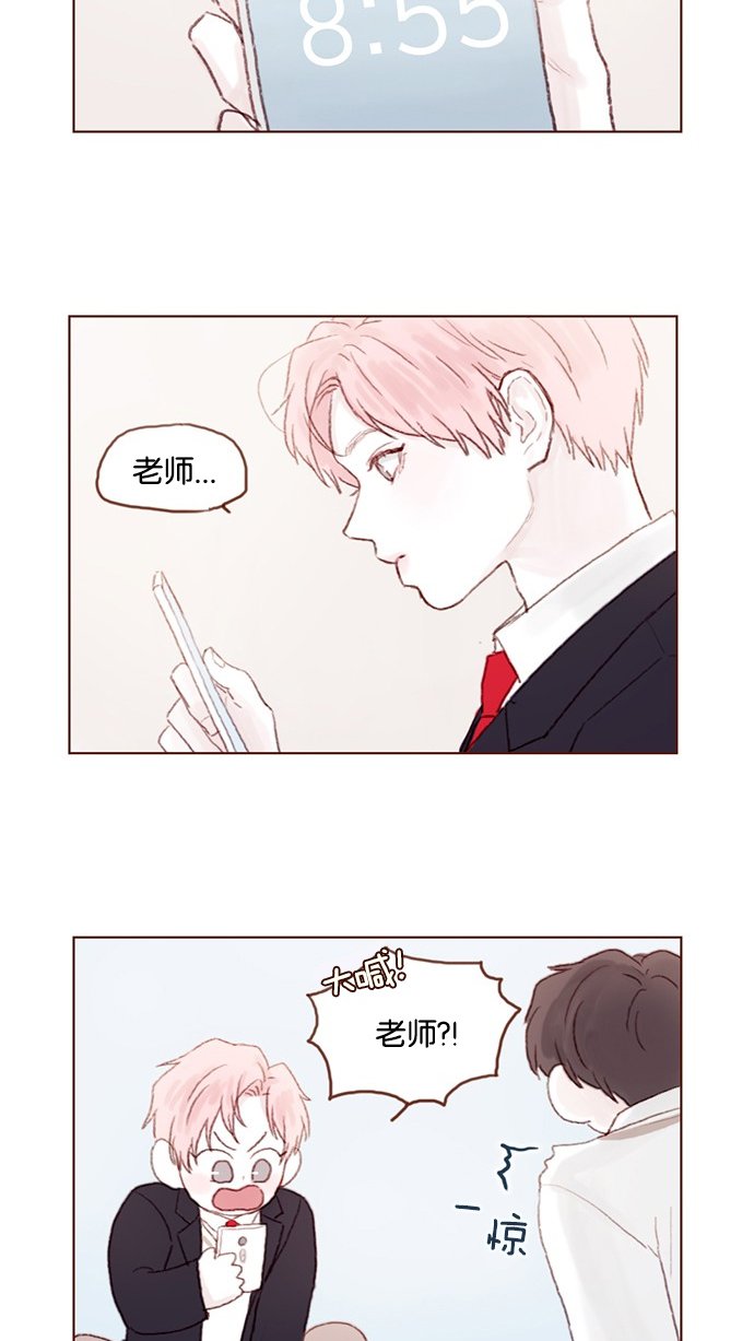 [第30话] 就是担心你，看你昨晚有没有安全到家