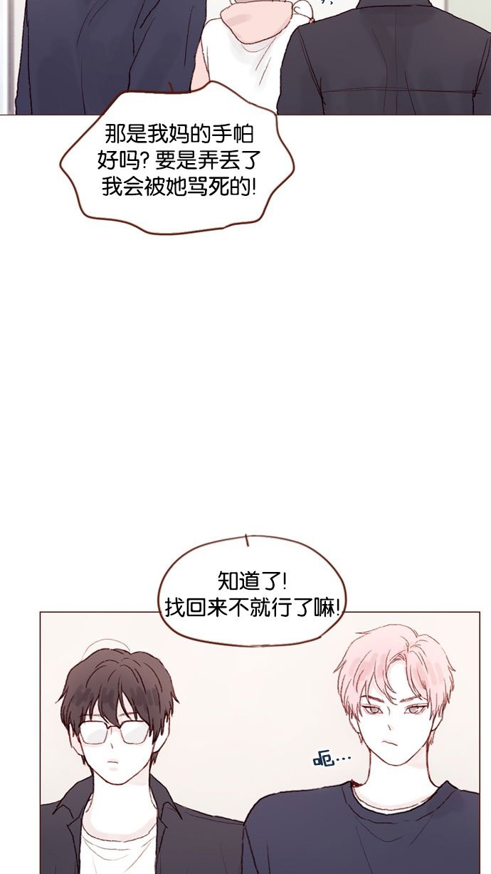 [第33话] 你觉得余文雅怎么样？