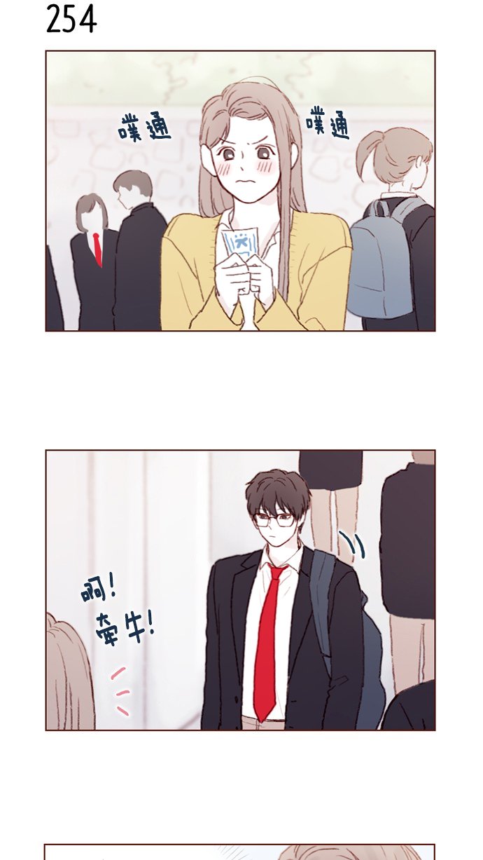 [第36话] 不就是约他出来看比赛吗？！