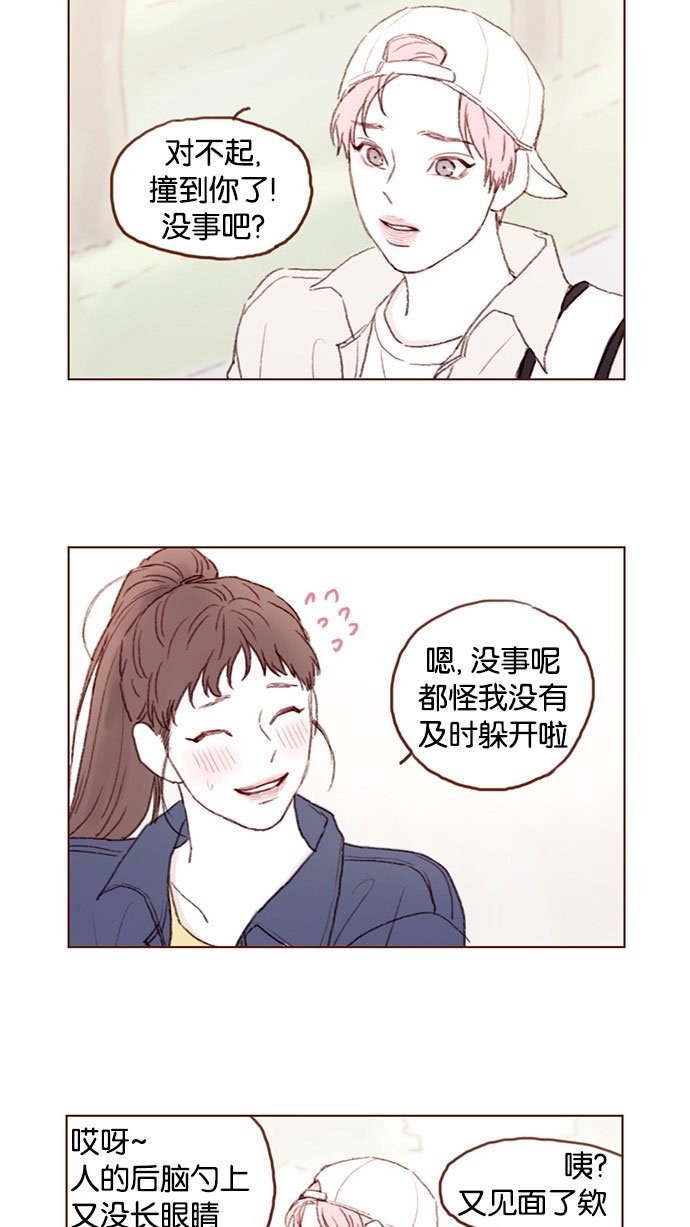 [第38话] 的确比平时更在意