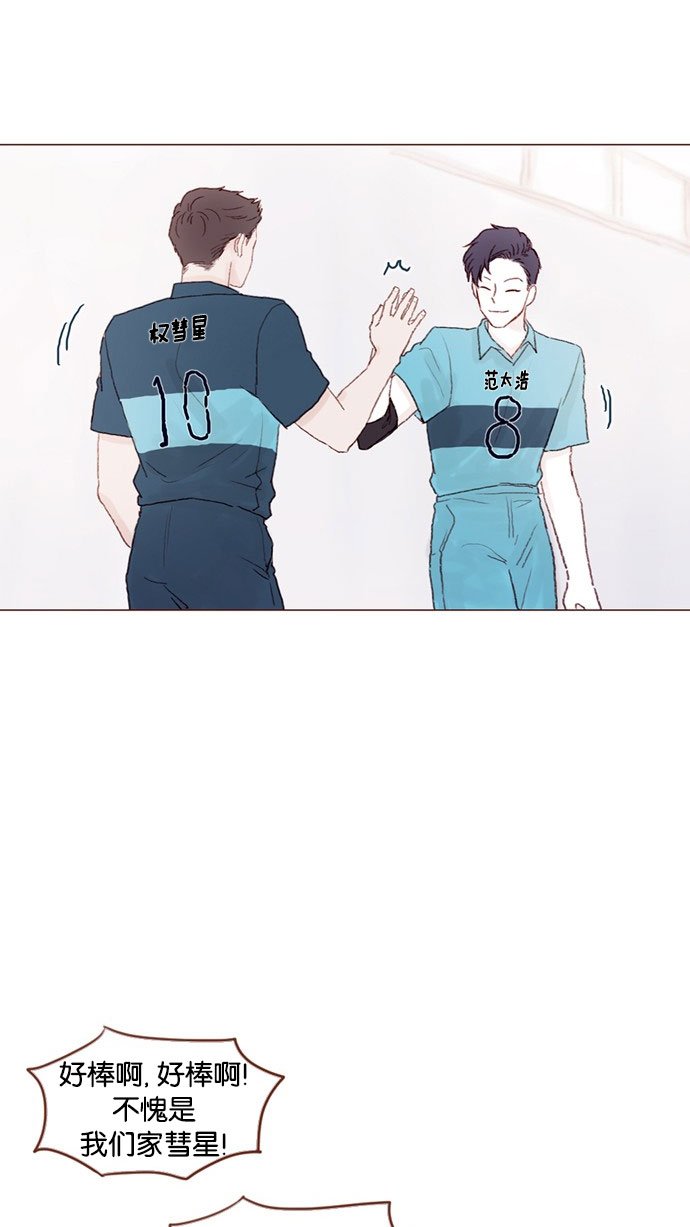 [第38话] 的确比平时更在意