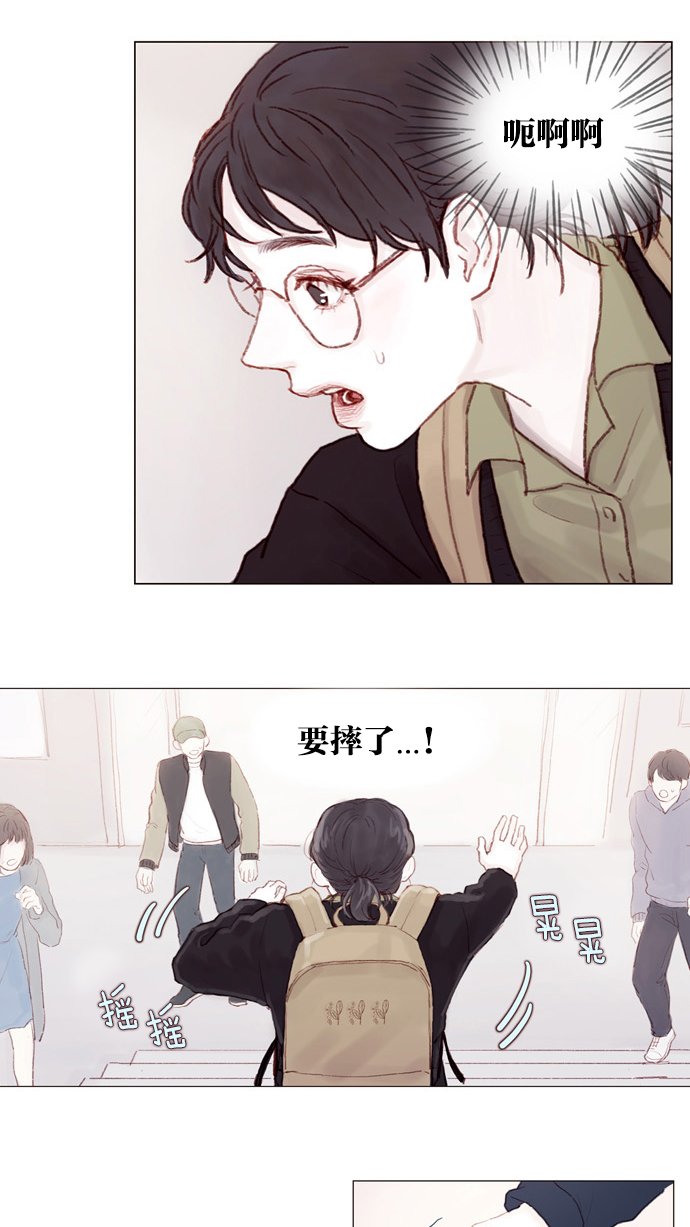 [第4话] 我救了老师呢