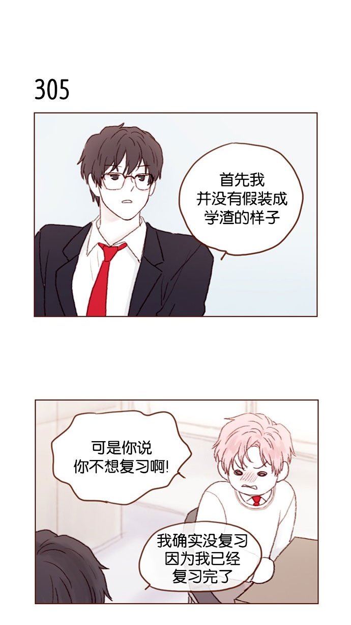 [第43话] 我以后再也不相信你了！