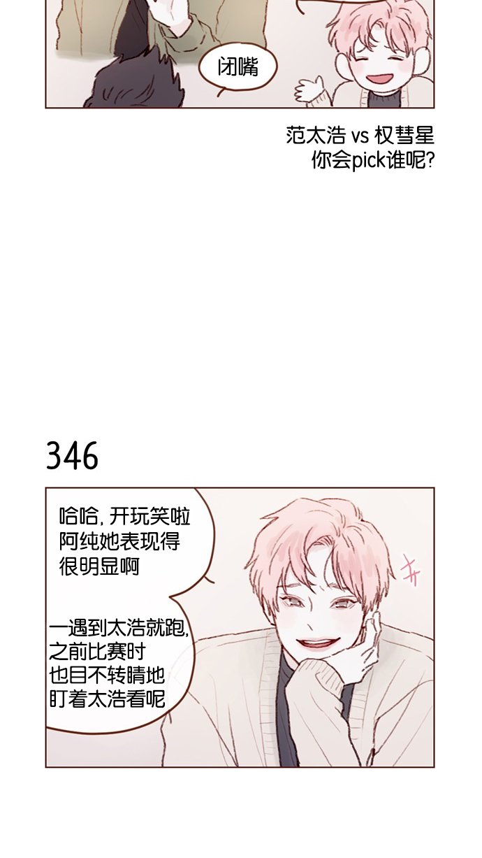 [第49话] 那也太可怜了不是吗？
