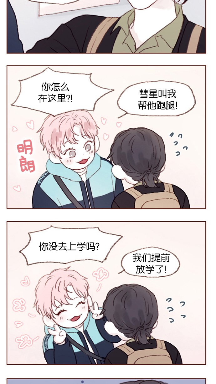 [第5话] 好像就是你在找的那位耶