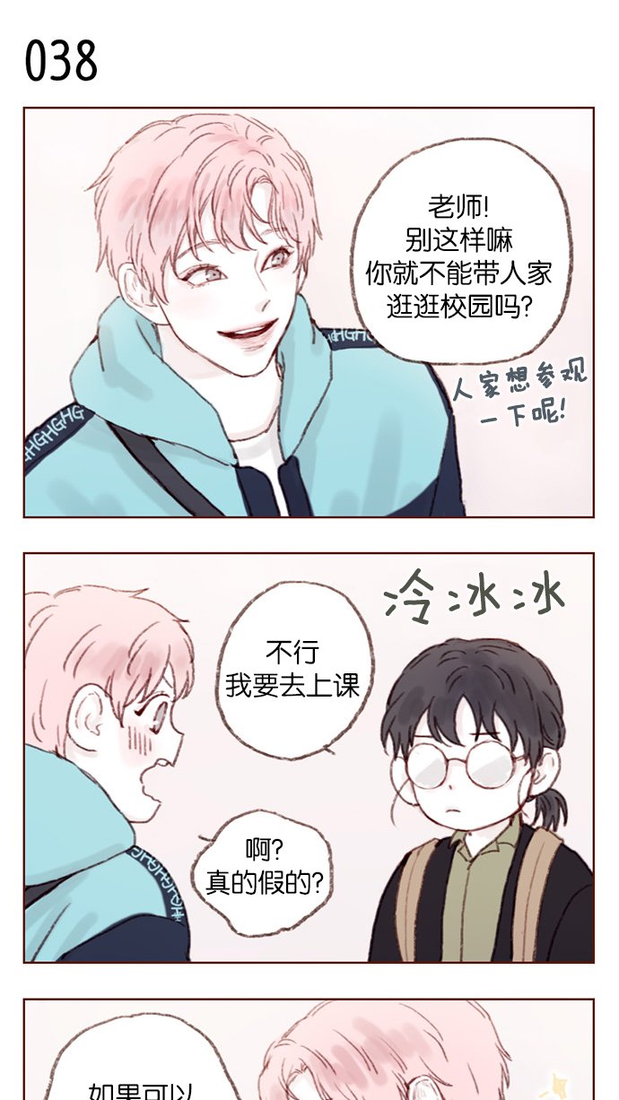 [第5话] 好像就是你在找的那位耶