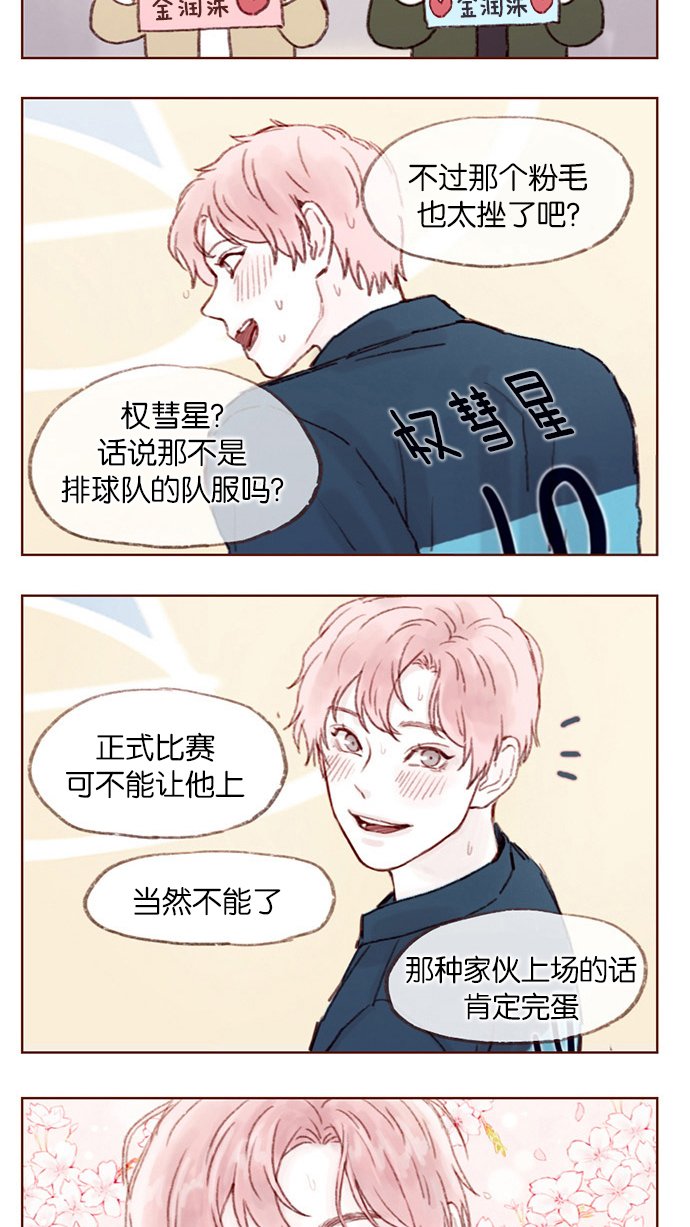 [第5话] 好像就是你在找的那位耶