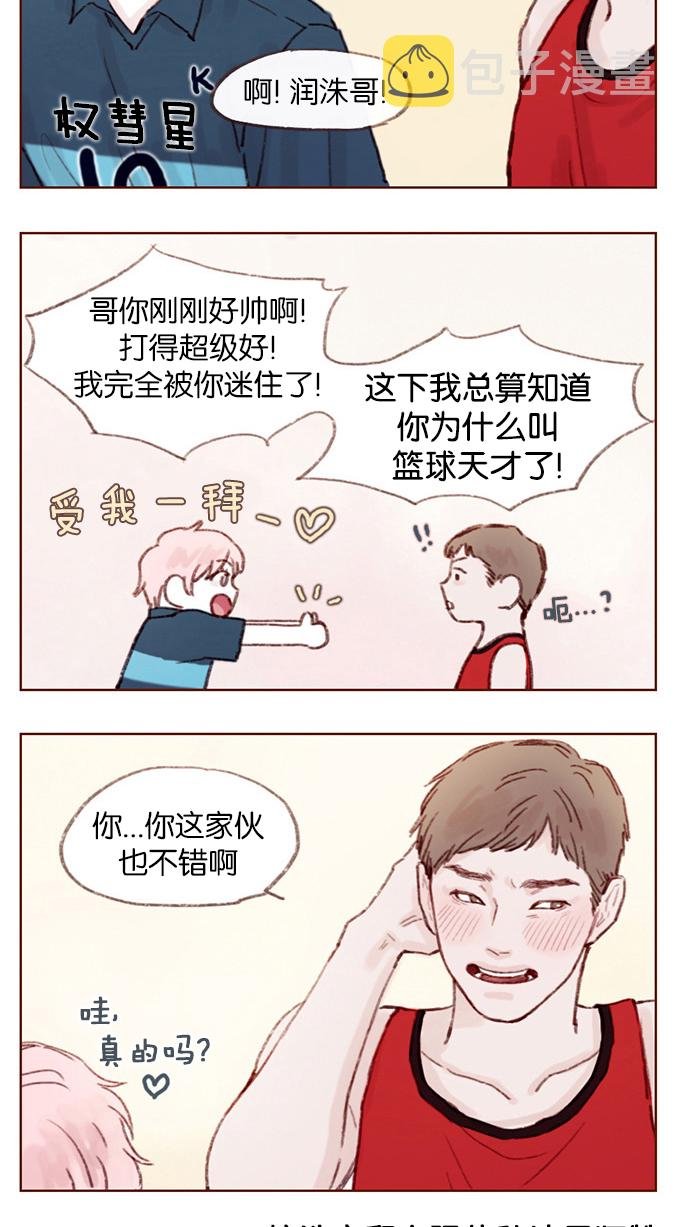 [第5话] 好像就是你在找的那位耶