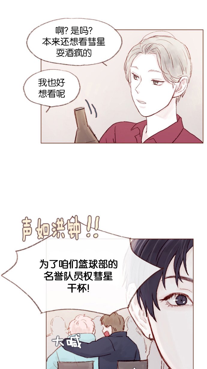 [第5话] 好像就是你在找的那位耶