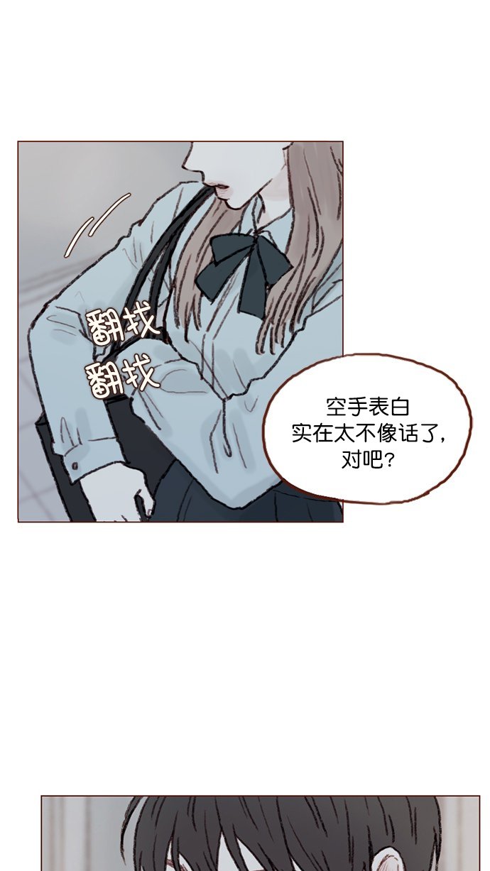 [第57话] 看样子你有开心事啊