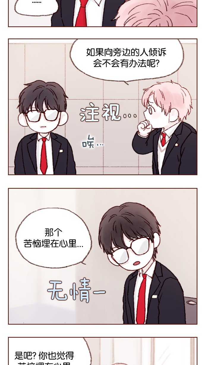 [第7话] 这是为你准备的！