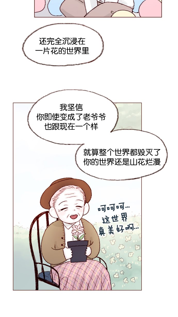 [第7话] 这是为你准备的！